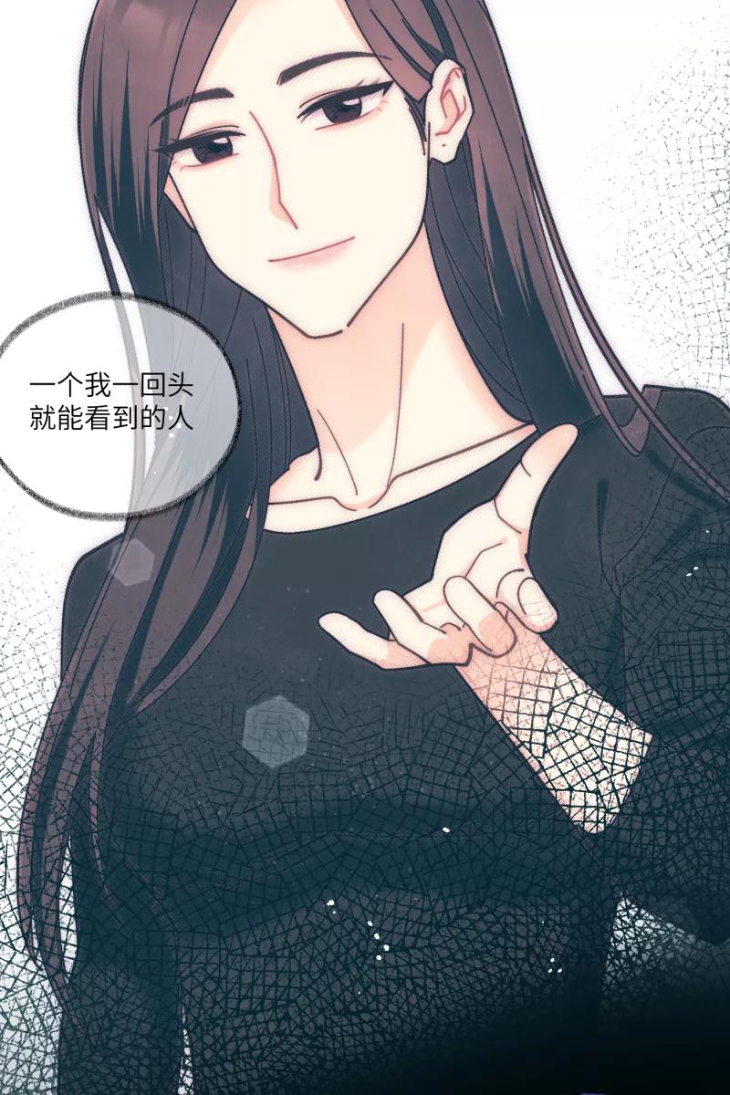 《营业中请三连》第68话 第53页
