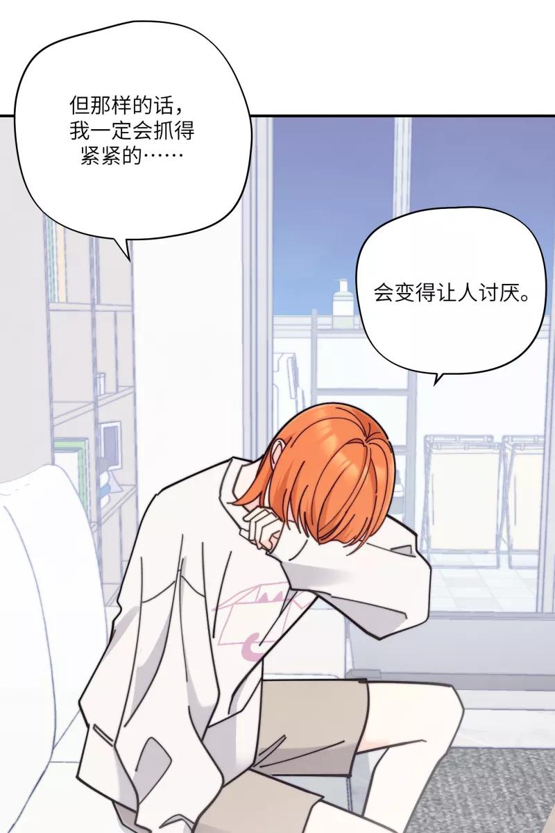 《营业中请三连》第68话 第57页
