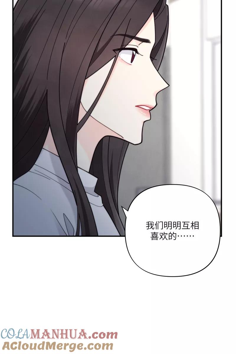 《营业中请三连》第68话 第16页