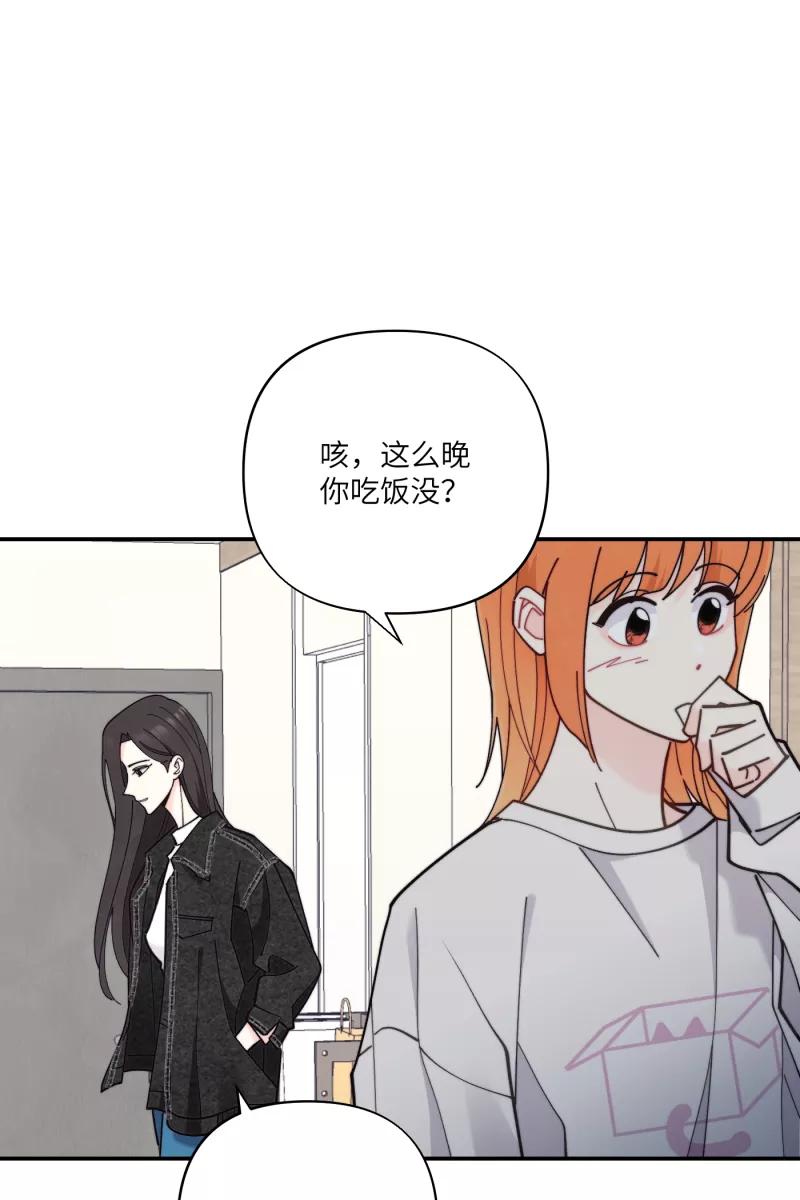 《营业中请三连》第68话 第9页