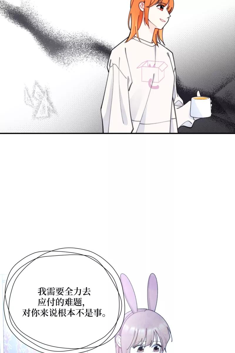《营业中请三连》第68话 第32页