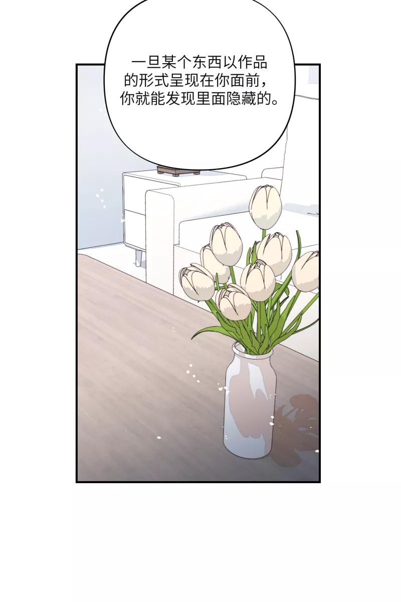 《营业中请三连》第68话 第18页