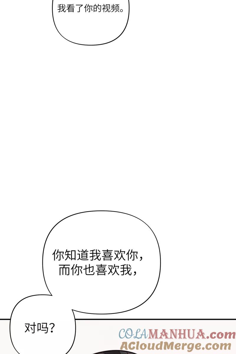 《营业中请三连》第68话 第10页