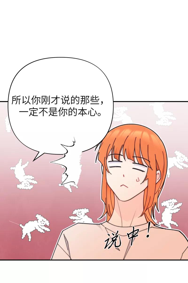 《营业中请三连》第68话 第42页