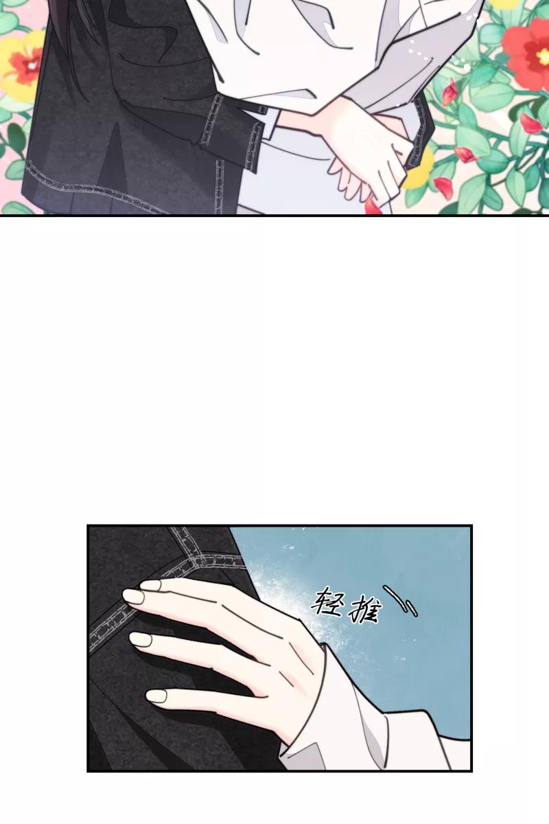 《营业中请三连》第68话 第8页