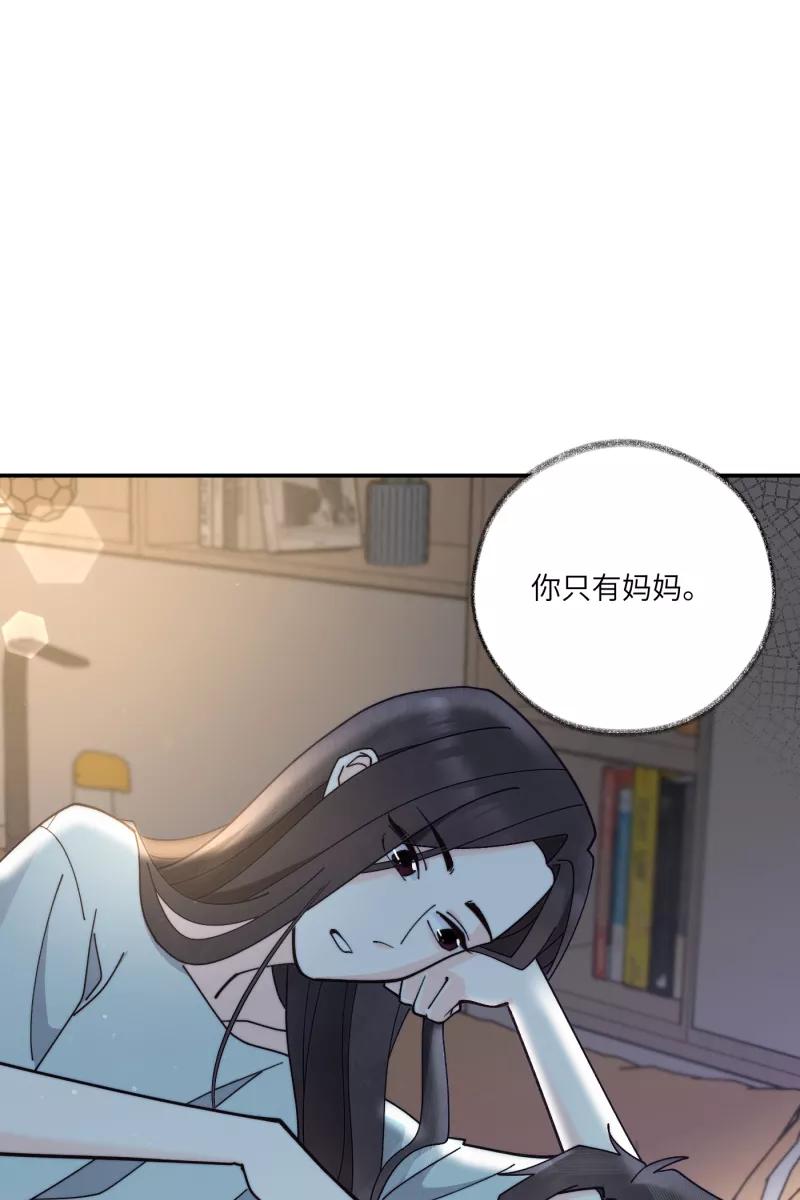 《营业中请三连》第69话 第3页
