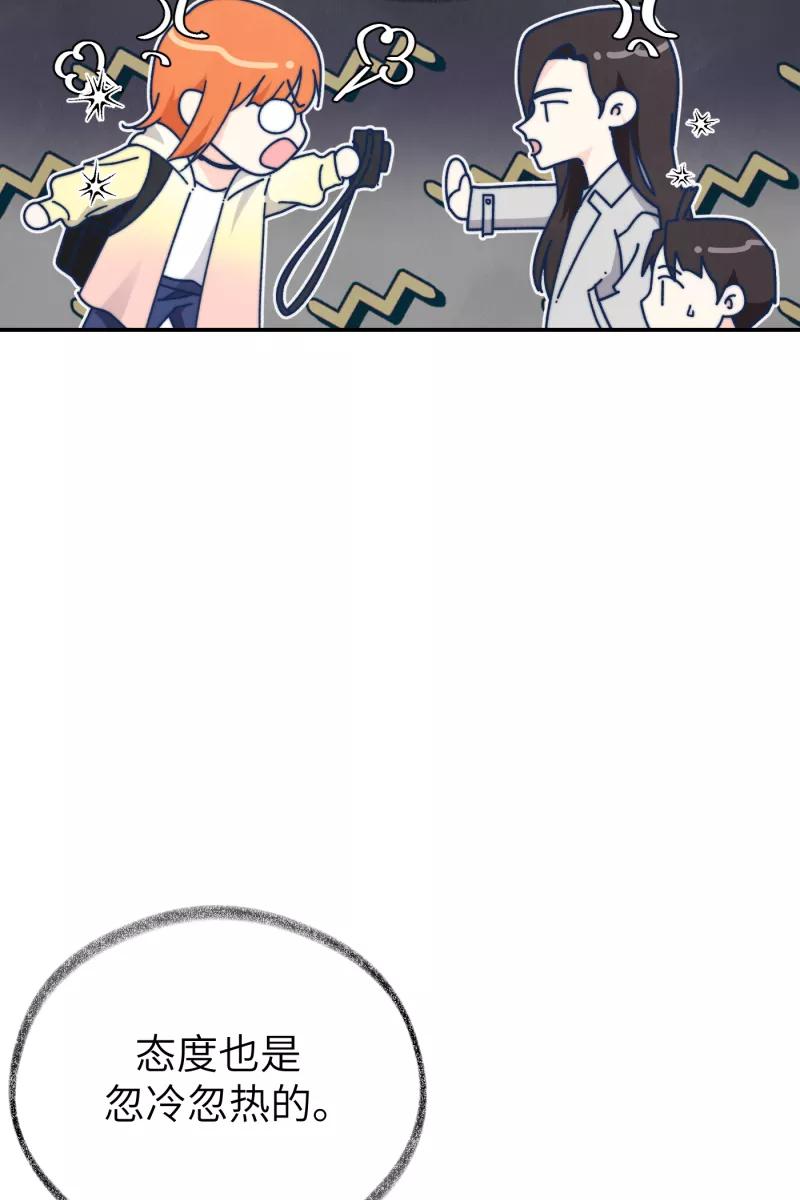《营业中请三连》第69话 第15页