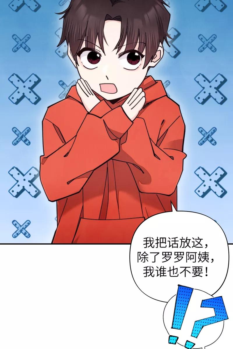 《营业中请三连》第69话 第71页