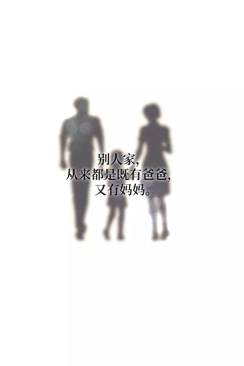 《营业中请三连》第69话 第6页