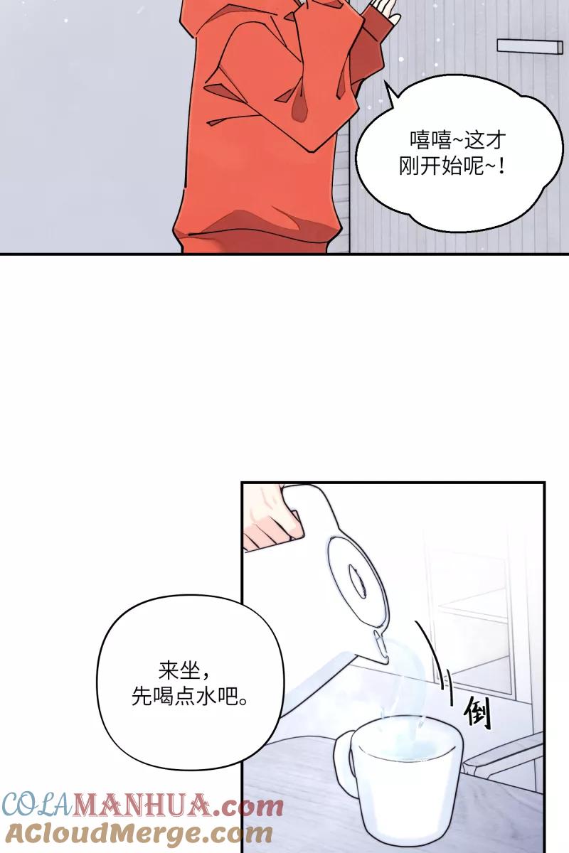 《营业中请三连》第69话 第49页
