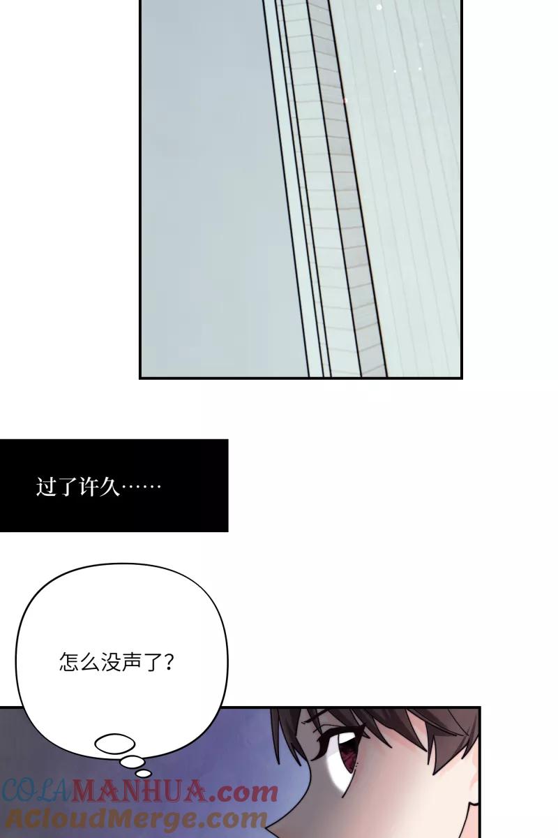 《营业中请三连》第69话 第64页
