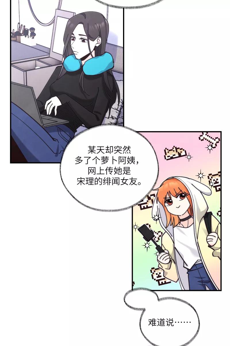 《营业中请三连》第69话 第12页