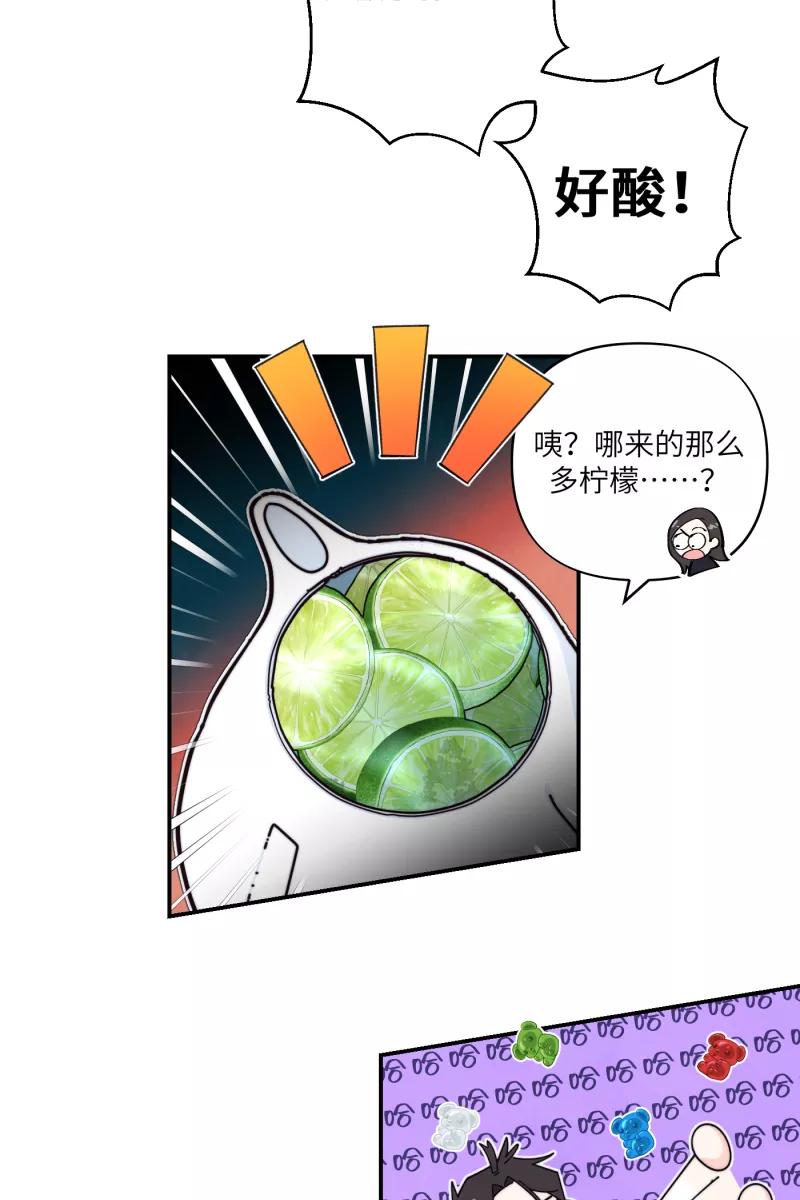 《营业中请三连》第69话 第51页