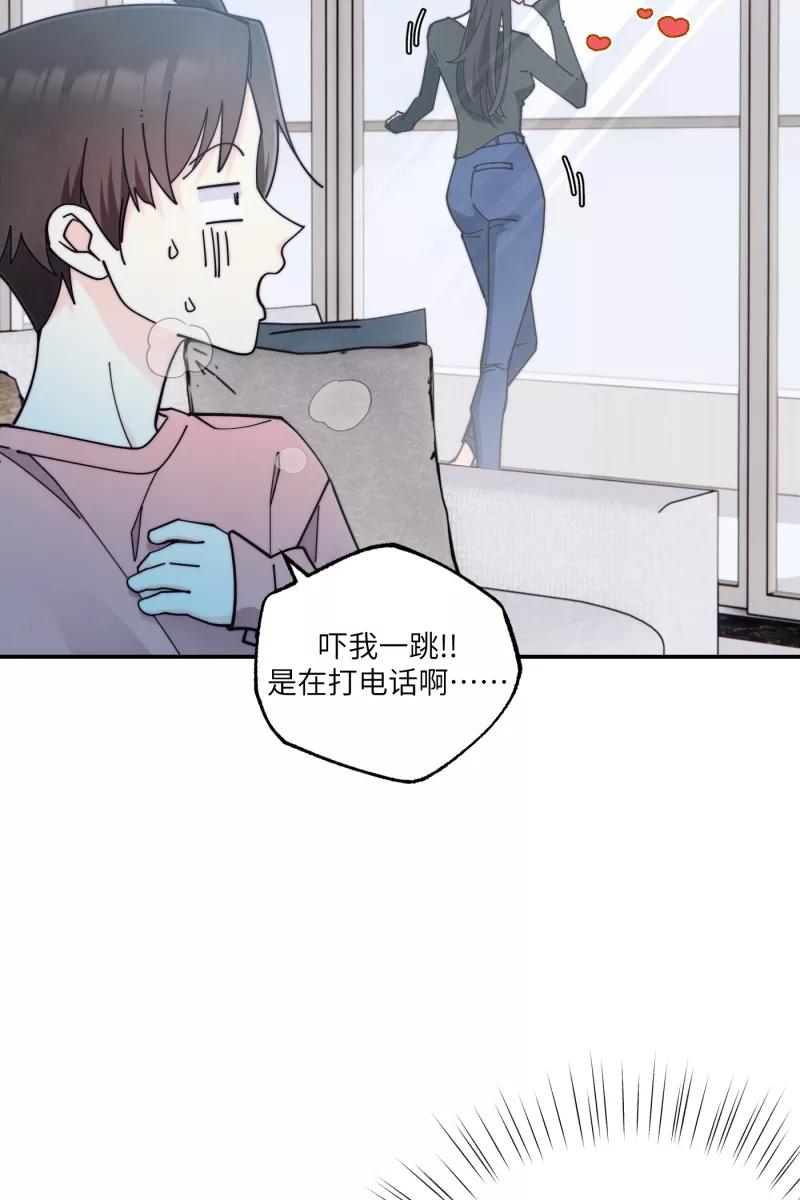 《营业中请三连》第69话 第26页