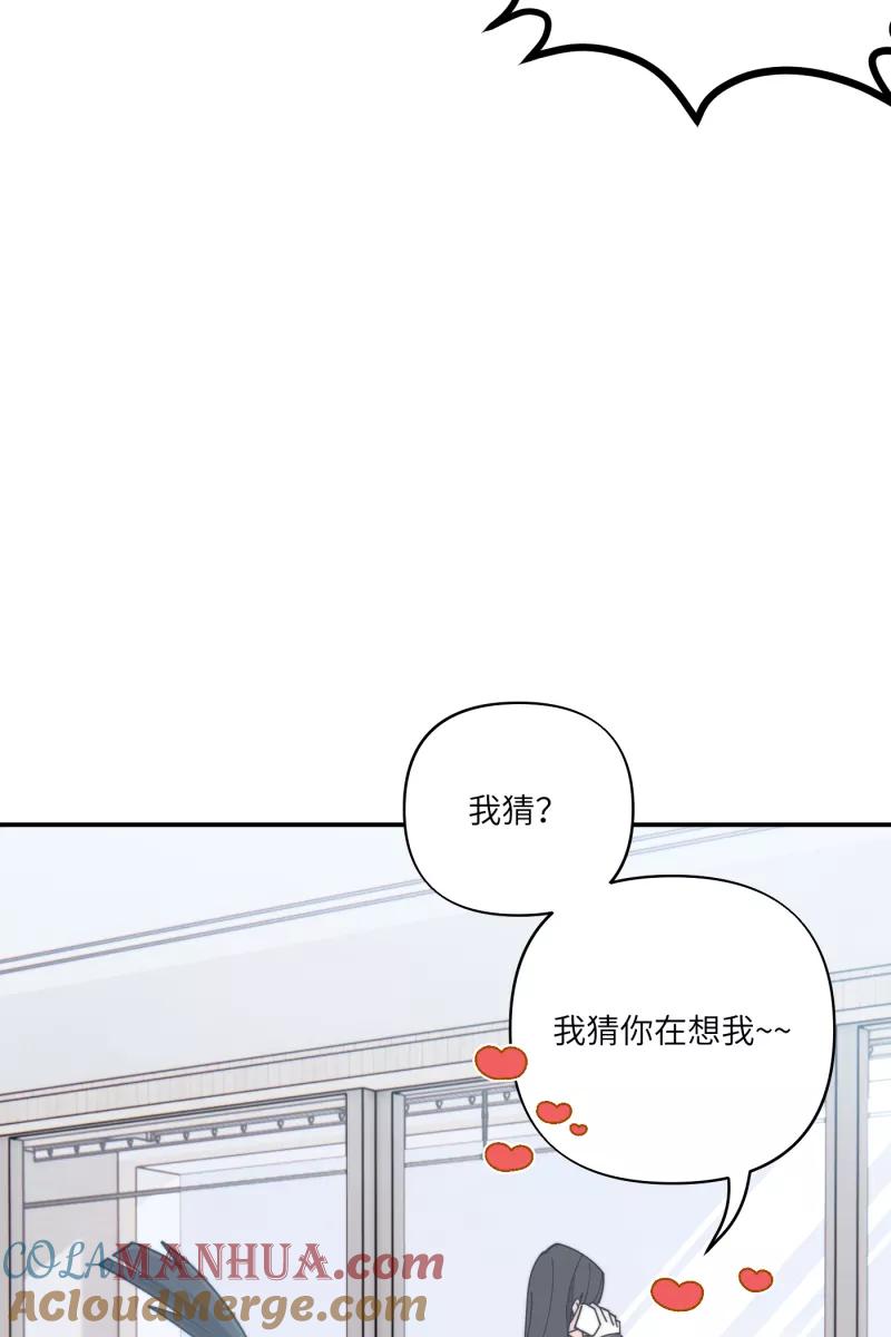 《营业中请三连》第69话 第25页