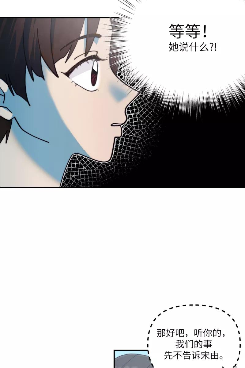 《营业中请三连》第69话 第27页