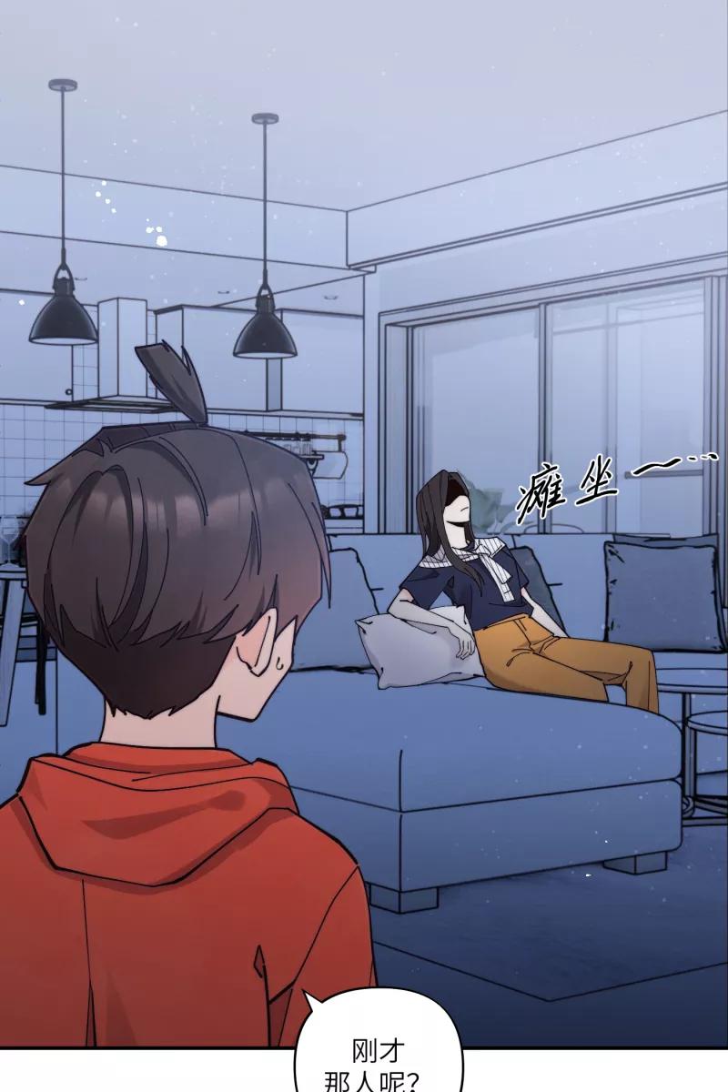 《营业中请三连》第69话 第66页