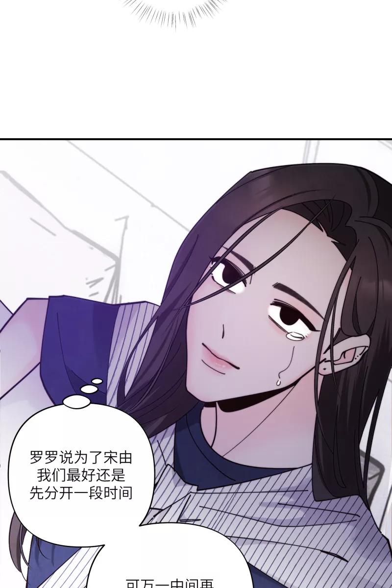 《营业中请三连》第69话 第69页