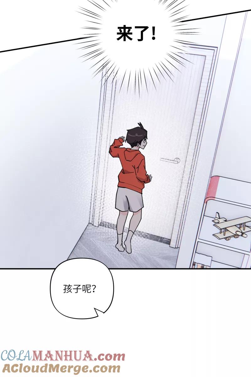《营业中请三连》第69话 第46页