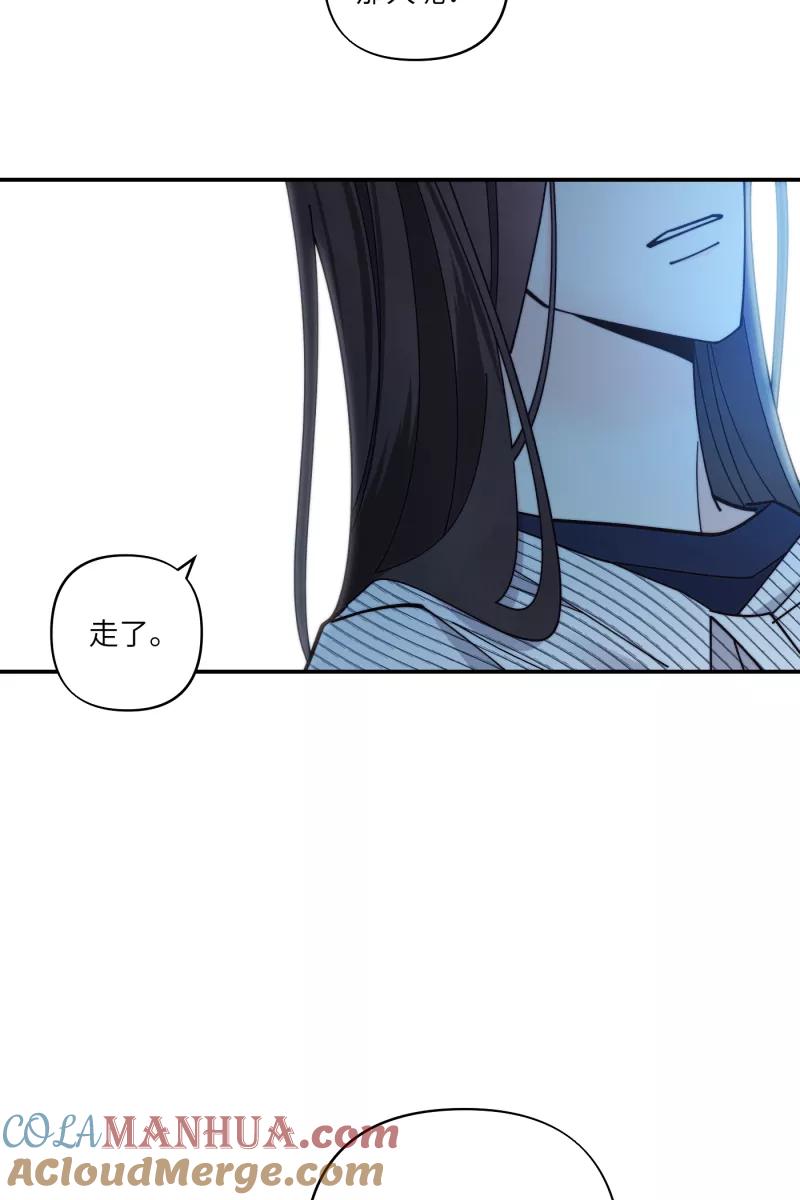 《营业中请三连》第69话 第67页