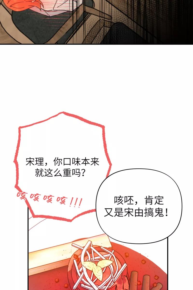 《营业中请三连》第69话 第57页