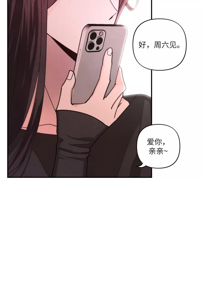 《营业中请三连》第69话 第29页