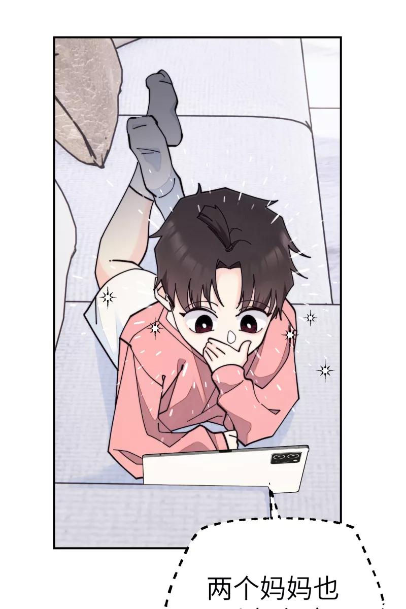 《营业中请三连》第69话 第9页