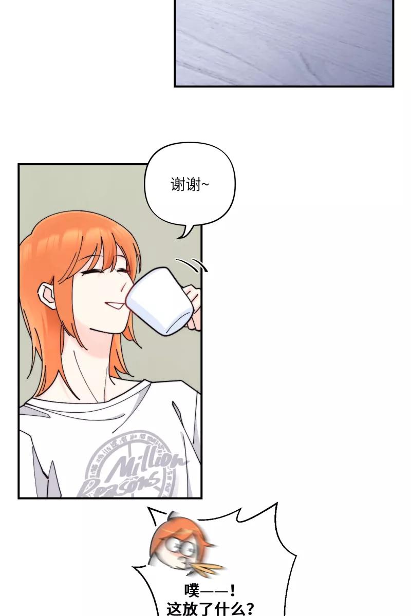 《营业中请三连》第69话 第50页