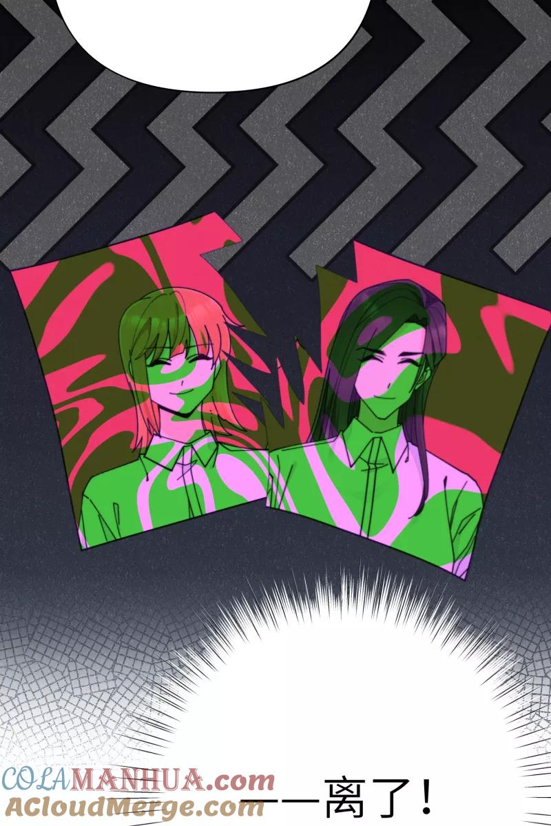 《营业中请三连》第69话 第19页