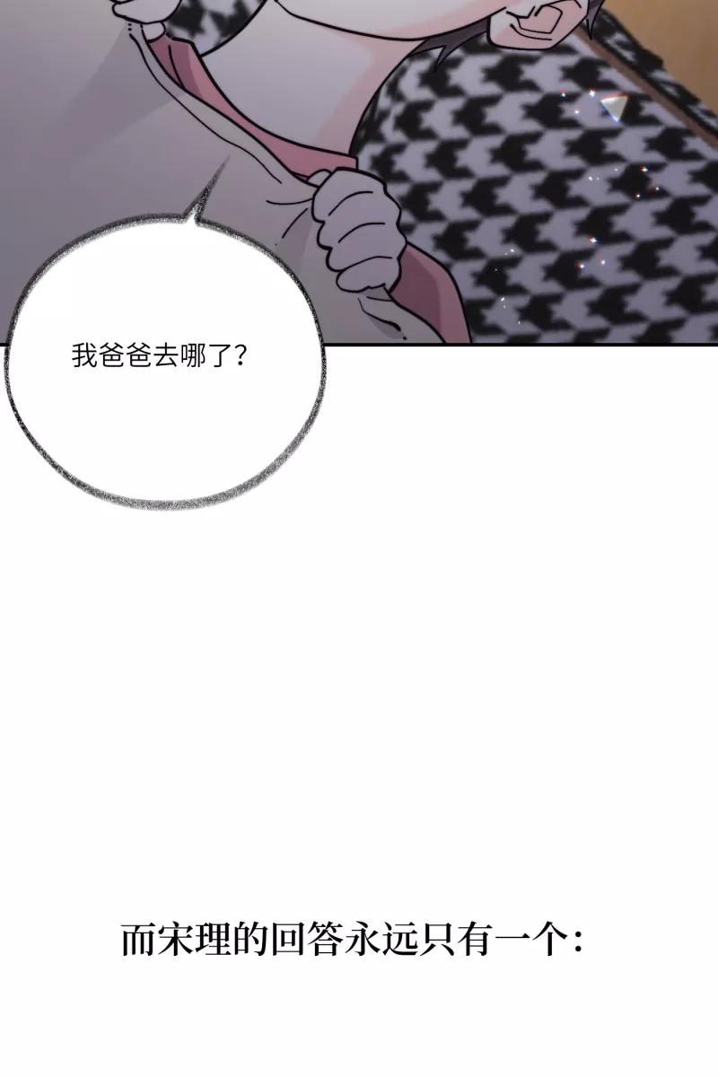 《营业中请三连》第69话 第2页