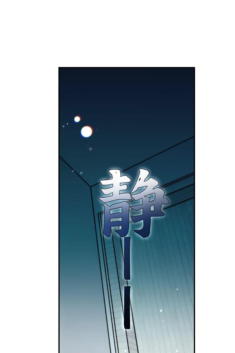 《营业中请三连》第69话 第63页
