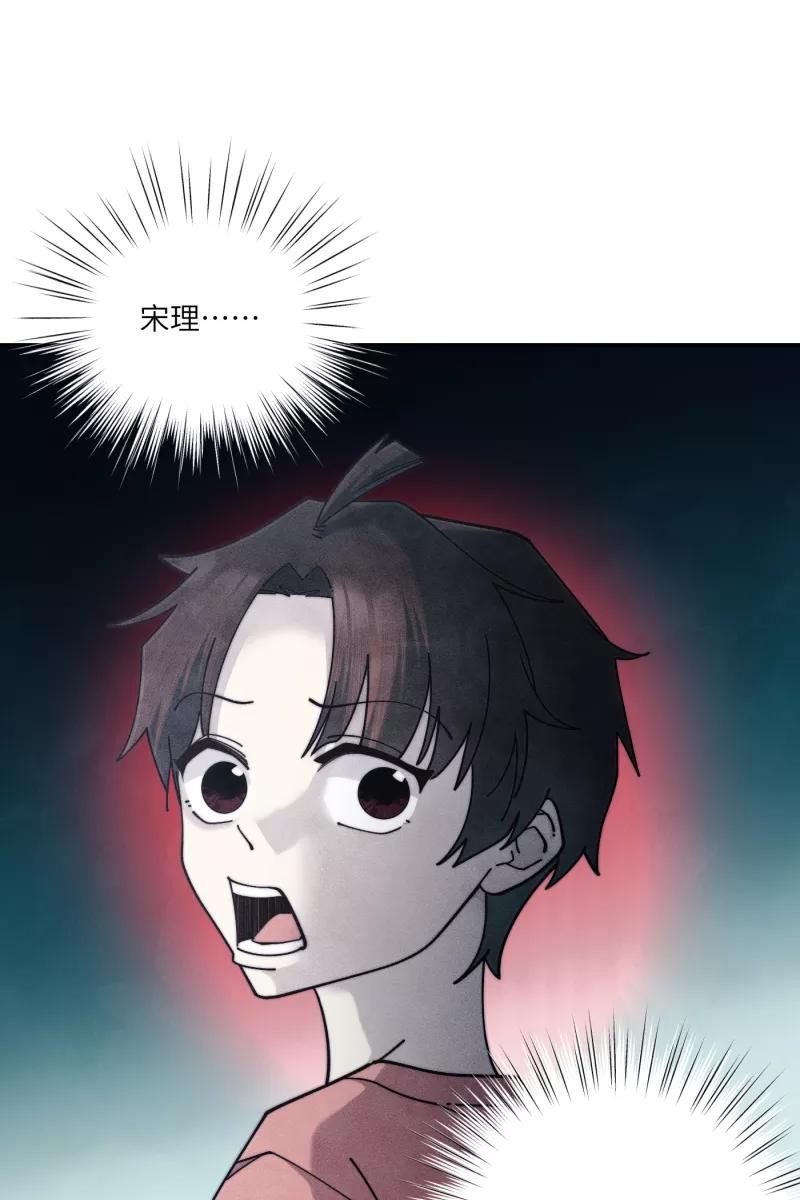 《营业中请三连》第69话 第30页