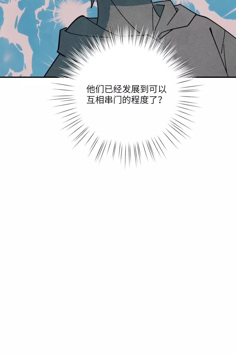 《营业中请三连》第69话 第42页