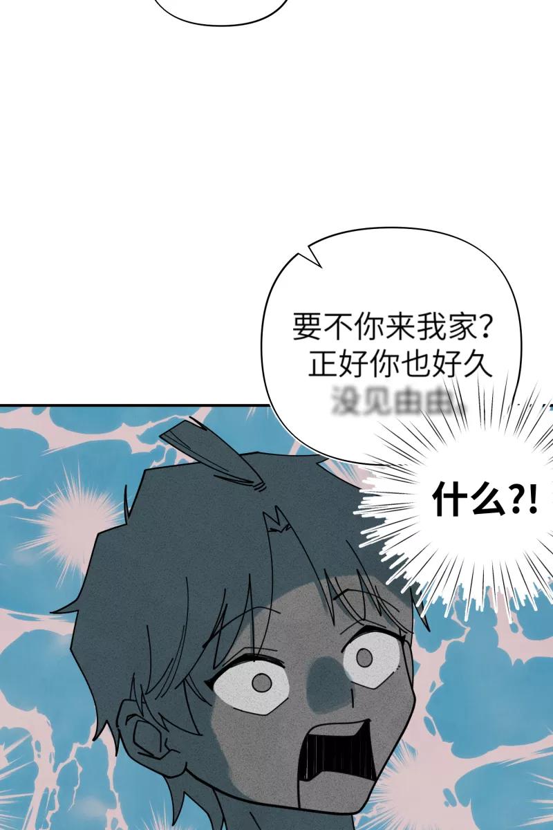 《营业中请三连》第69话 第41页