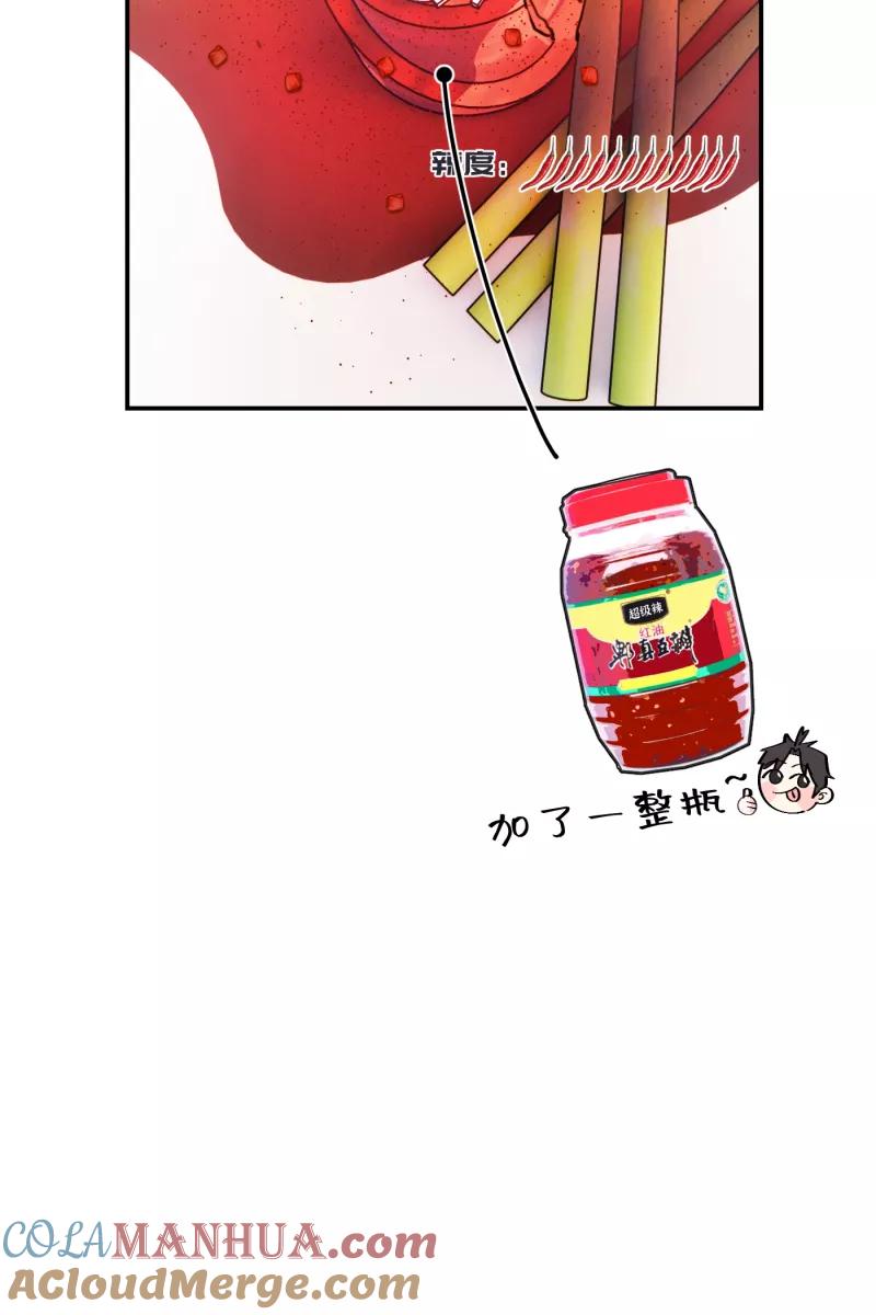《营业中请三连》第69话 第58页