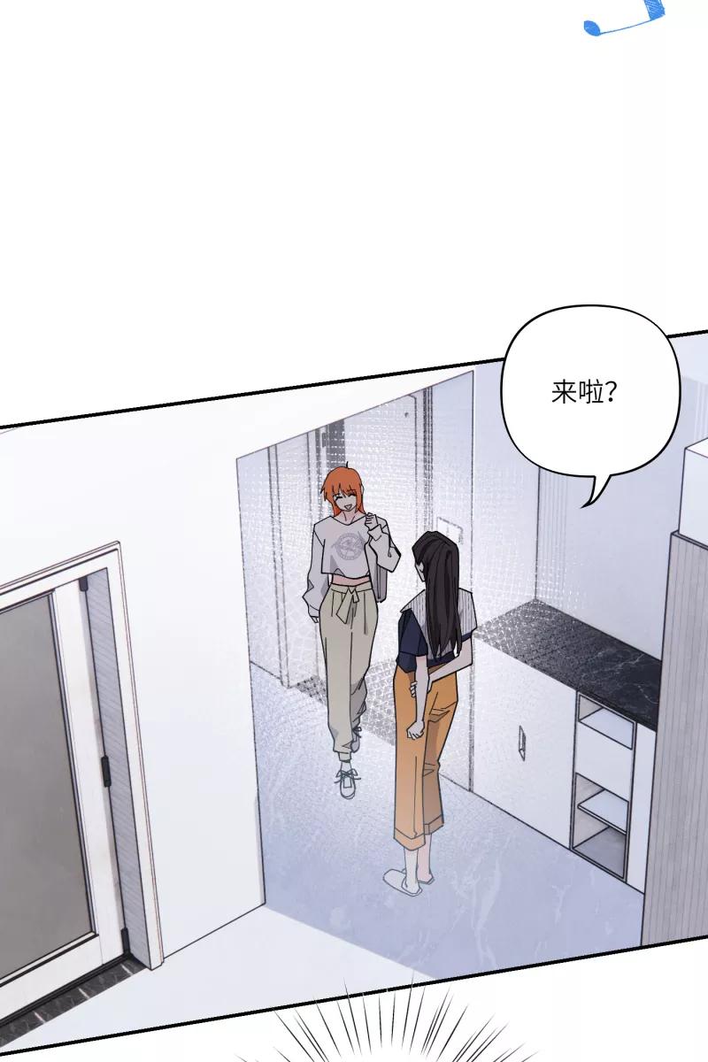 《营业中请三连》第69话 第45页
