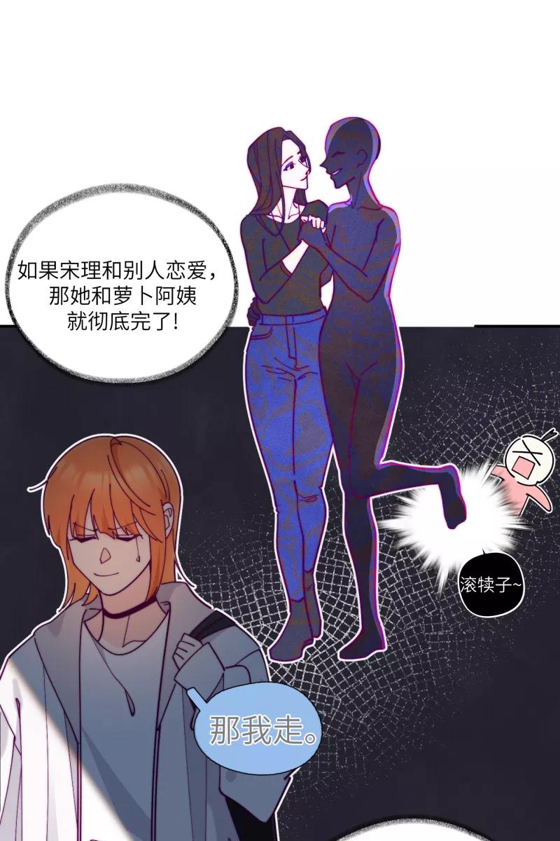 《营业中请三连》第69话 第33页