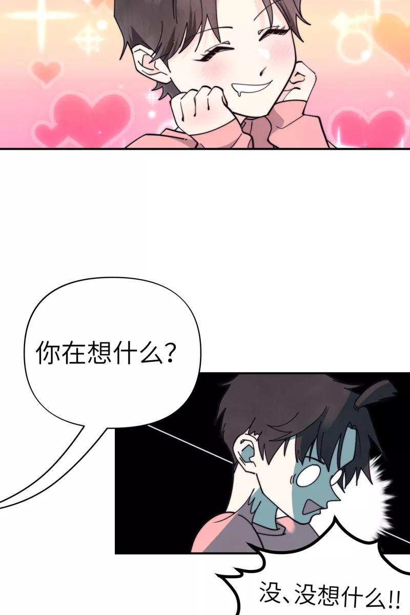 《营业中请三连》第69话 第24页