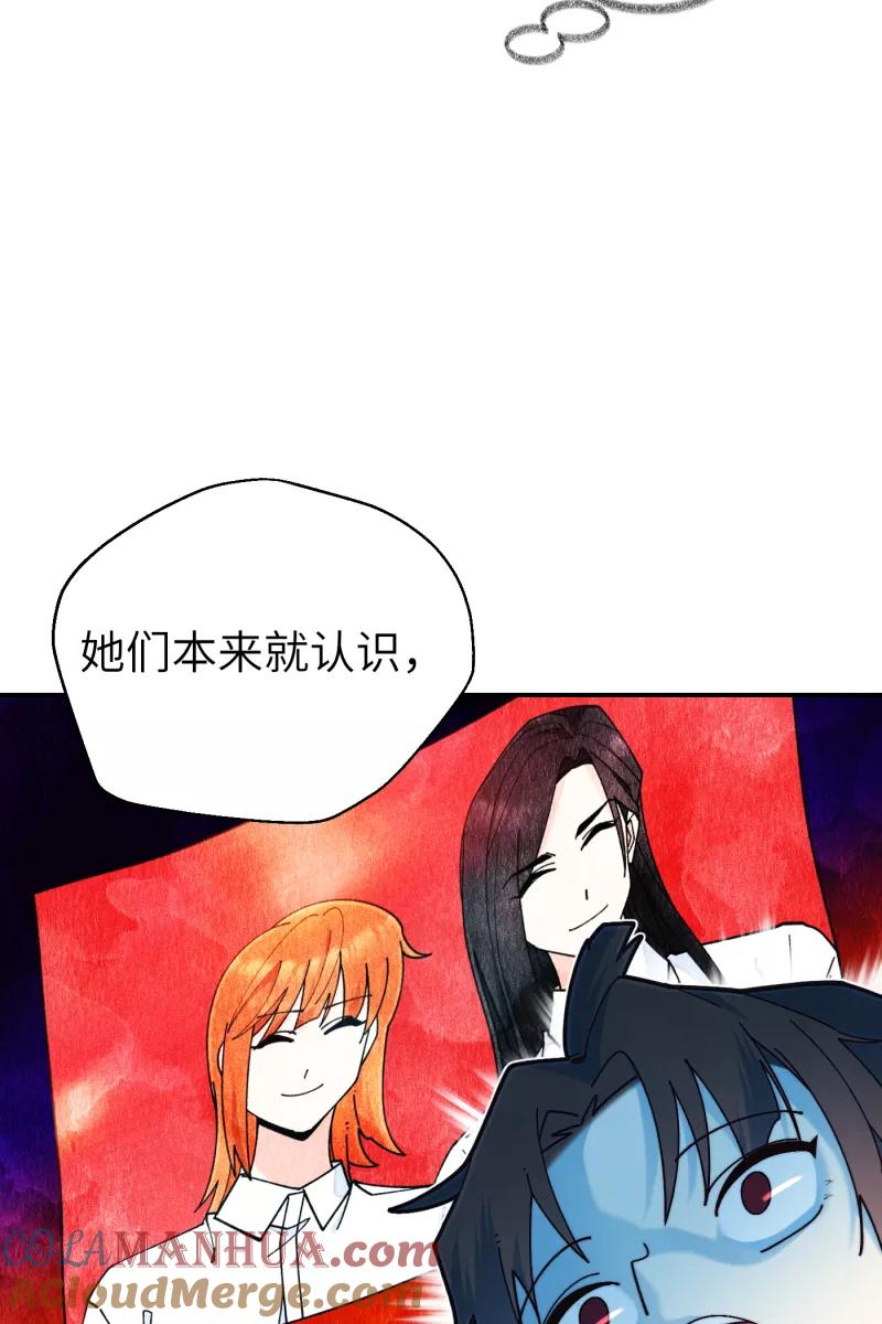 《营业中请三连》第69话 第13页