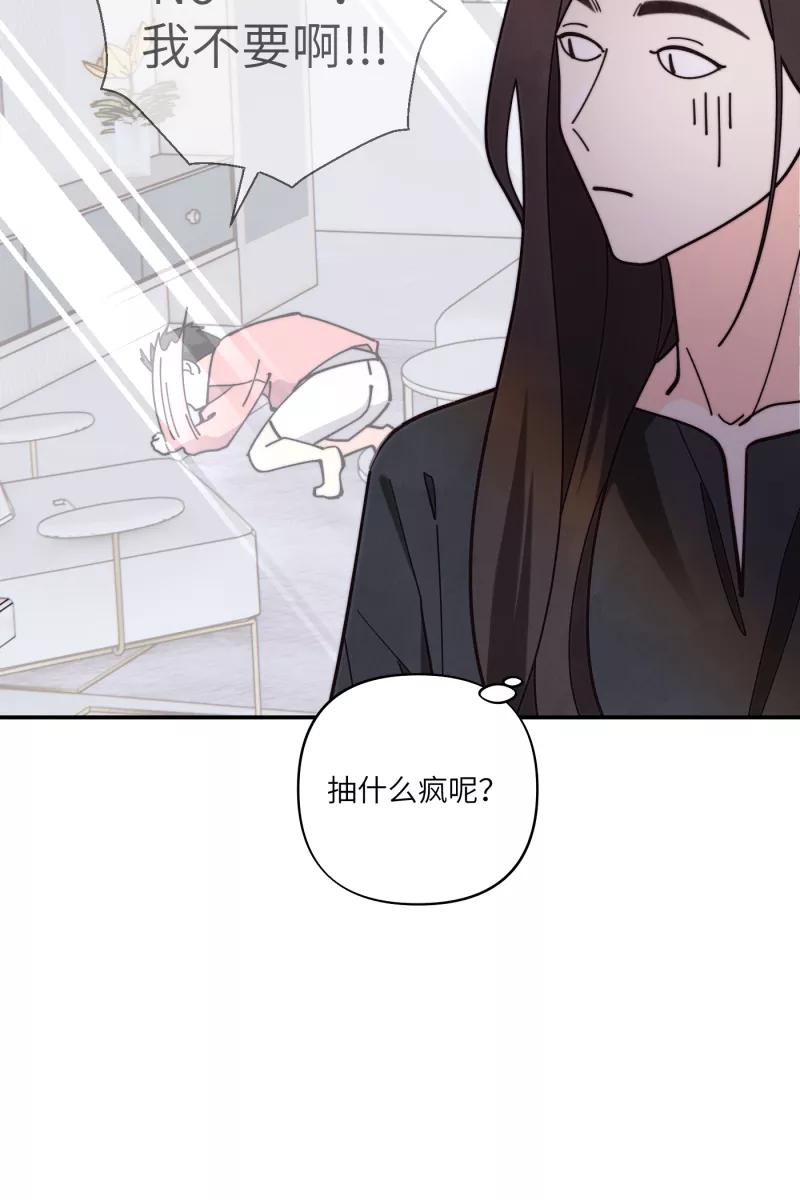 《营业中请三连》第69话 第35页