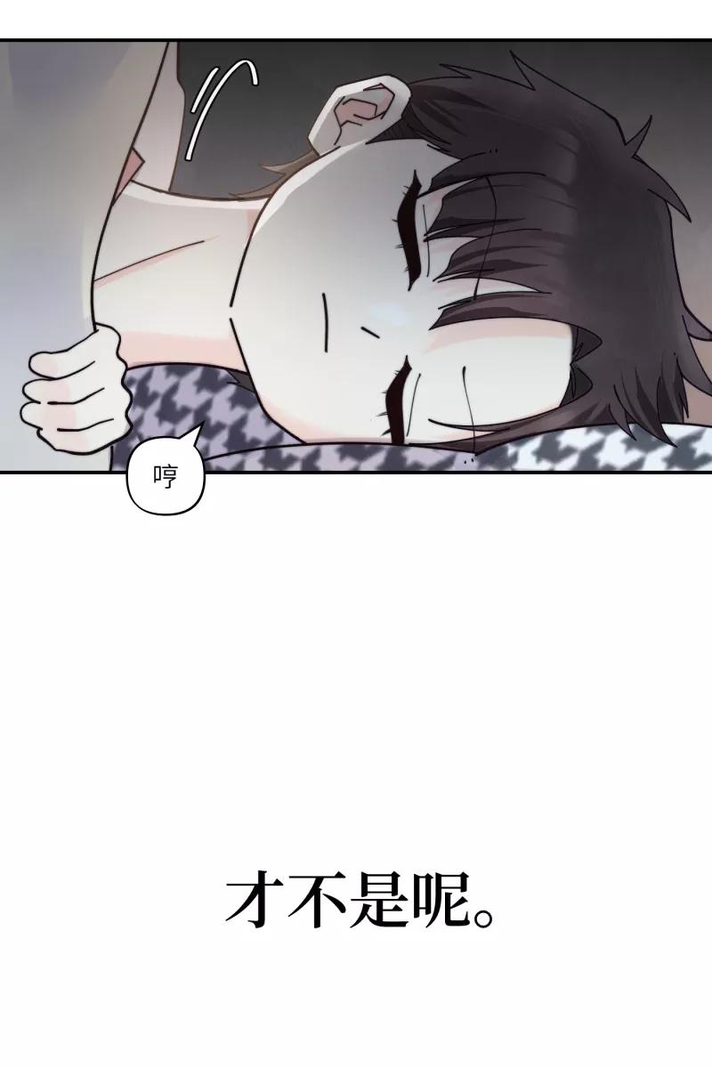 《营业中请三连》第69话 第5页