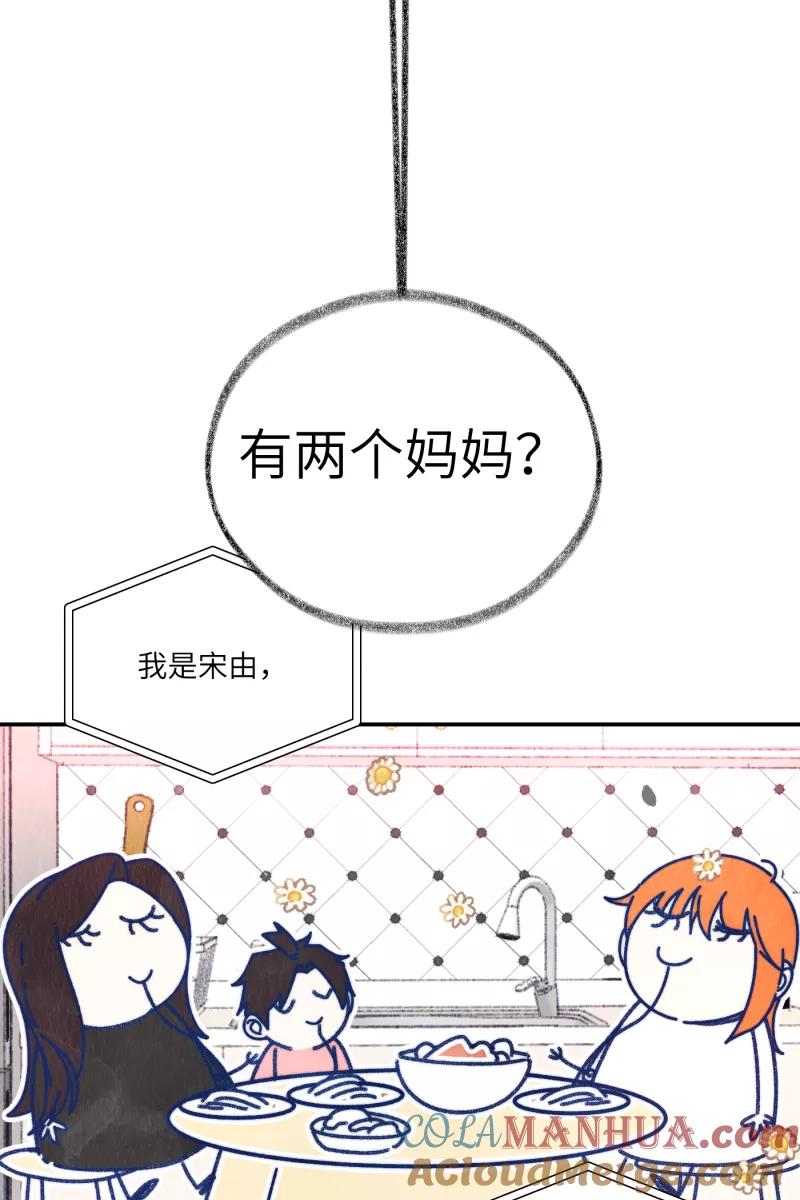 《营业中请三连》第69话 第22页