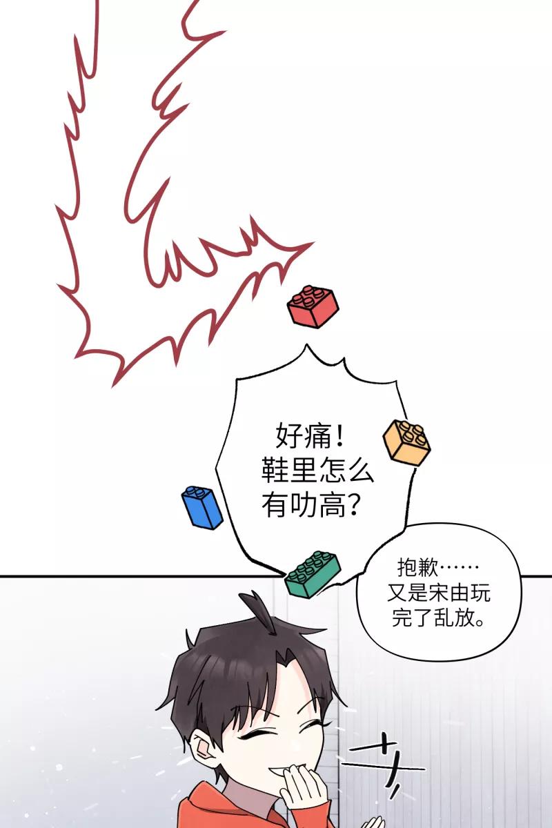 《营业中请三连》第69话 第48页