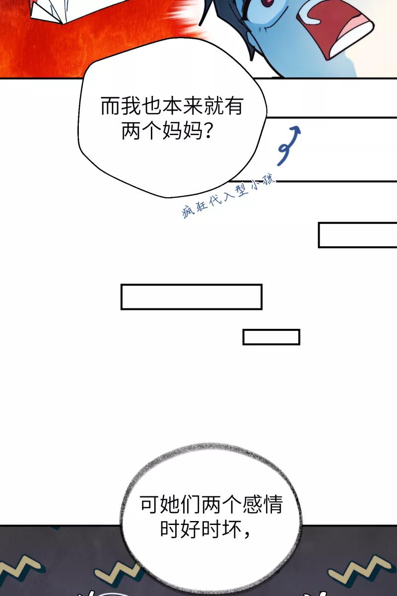 《营业中请三连》第69话 第14页