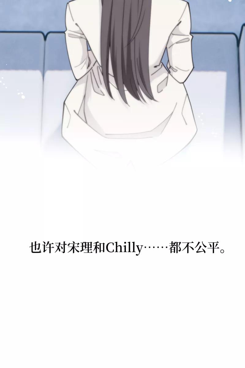 《营业中请三连》第70话 第53页