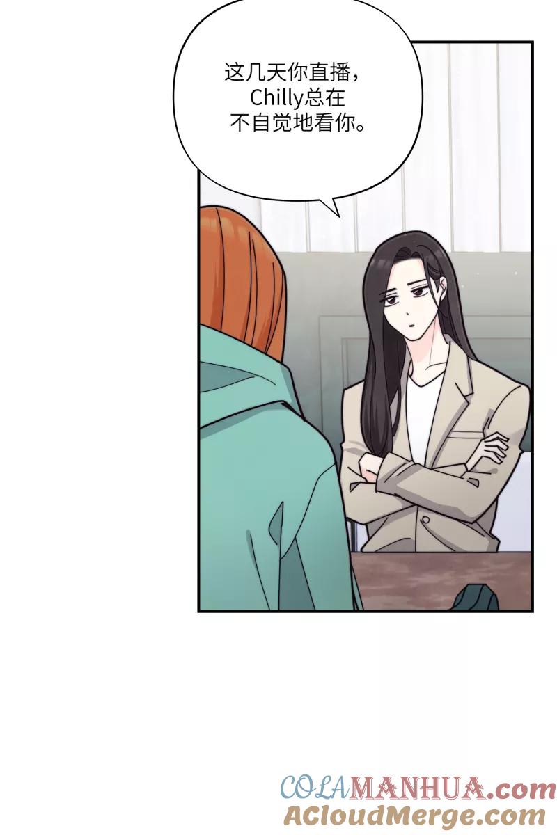 《营业中请三连》第70话 第46页