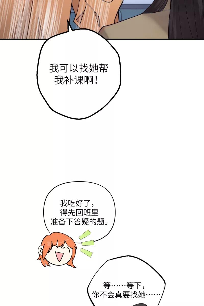 《营业中请三连》第70话 第18页