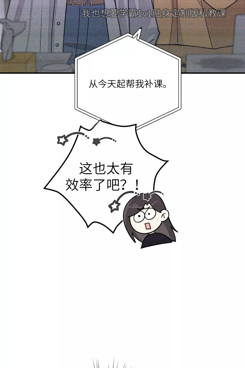 《营业中请三连》第70话 第36页