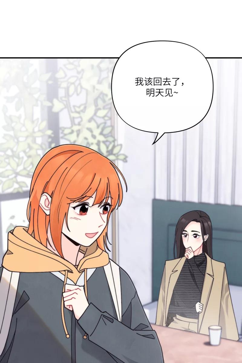 《营业中请三连》第70话 第21页