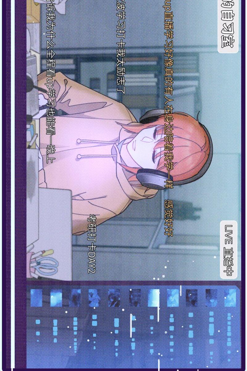 《营业中请三连》第70话 第26页